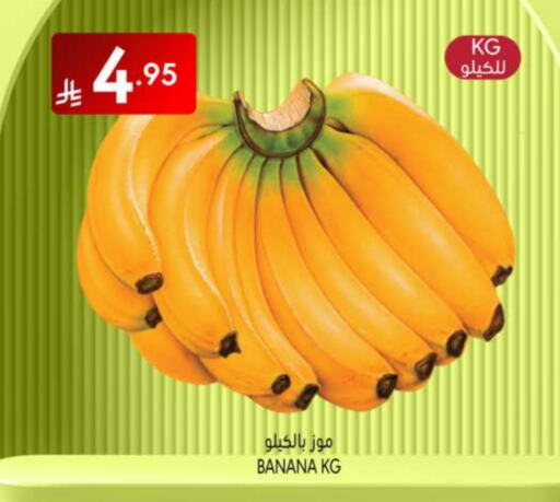 موز available at مانويل ماركت in مملكة العربية السعودية, السعودية, سعودية - الرياض