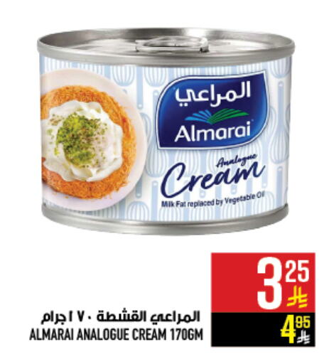 ALMARAI Analogue cream available at Abraj Hypermarket in KSA, Saudi Arabia, Saudi - Mecca