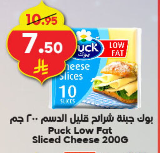 PUCK Slice Cheese available at Dukan in KSA, Saudi Arabia, Saudi - Jeddah