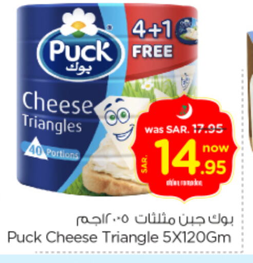 PUCK Triangle Cheese available at Nesto in KSA, Saudi Arabia, Saudi - Jubail