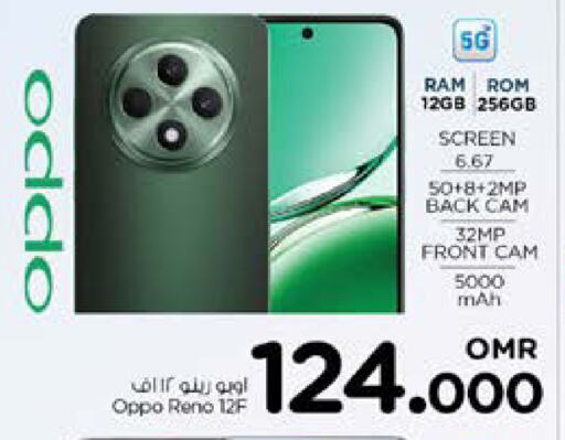 OPPO available at Nesto Hyper Market   in Oman - Muscat