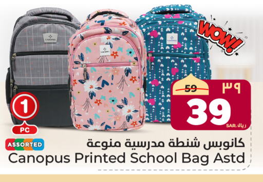 School Bag available at Hyper Al Wafa in KSA, Saudi Arabia, Saudi - Riyadh