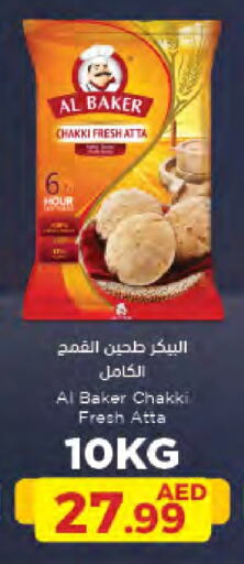 AL BAKER Wheat Flour available at Emirates Co-Operative Society in UAE - Dubai