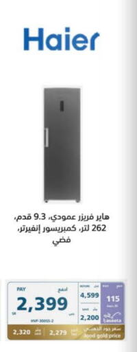 HAIER Freezer available at eXtra in KSA, Saudi Arabia, Saudi - Sakaka