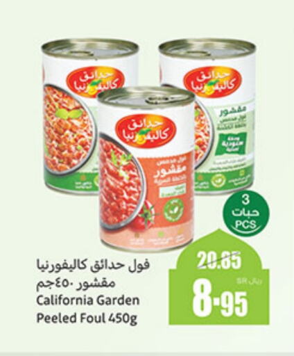 كاليفورنيا جاردن available at أسواق عبد الله العثيم in مملكة العربية السعودية, السعودية, سعودية - سكاكا