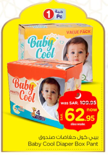 BABY COOL available at Nesto in KSA, Saudi Arabia, Saudi - Riyadh