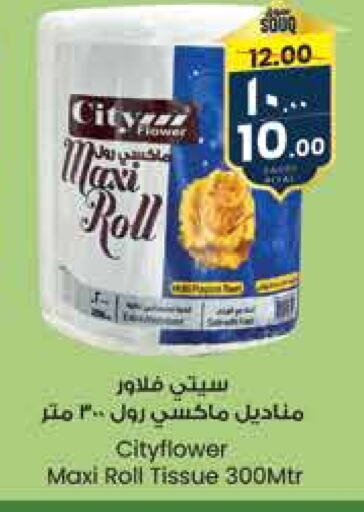 available at City Flower in KSA, Saudi Arabia, Saudi - Hail