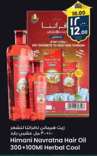 HIMANI Hair Oil available at City Flower in KSA, Saudi Arabia, Saudi - Riyadh