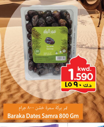 available at Mark & Save in Kuwait - Kuwait City