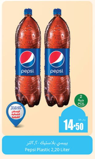 PEPSI available at Othaim Markets in KSA, Saudi Arabia, Saudi - Hafar Al Batin