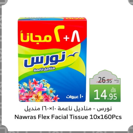 available at الراية in مملكة العربية السعودية, السعودية, سعودية - مكة المكرمة