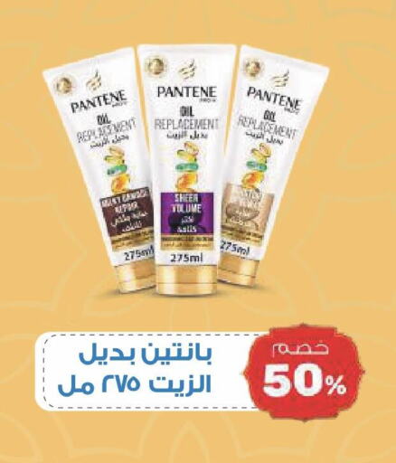 PANTENE available at United Pharmacies in KSA, Saudi Arabia, Saudi - Unayzah