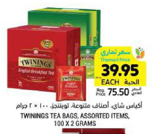 TWININGS Tea Bags available at Tamimi Market in KSA, Saudi Arabia, Saudi - Jubail