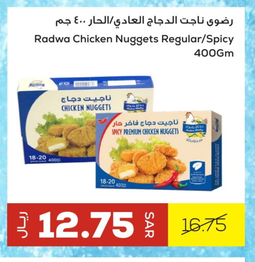 Chicken Nuggets available at Astra Markets in KSA, Saudi Arabia, Saudi - Tabuk