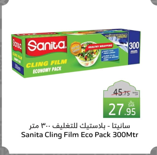 SANITA available at Al Raya in KSA, Saudi Arabia, Saudi - Jeddah