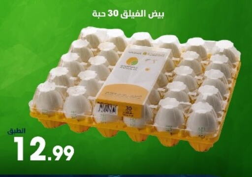 available at Bin Afif Bazaar in KSA, Saudi Arabia, Saudi - Dammam