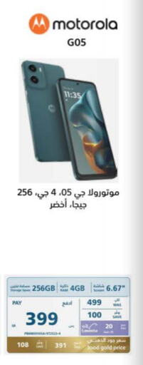 موتورولا