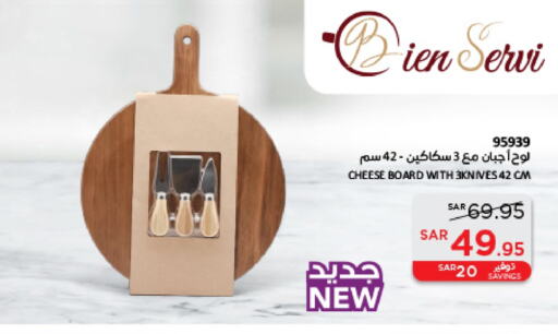 available at ساكو in مملكة العربية السعودية, السعودية, سعودية - المنطقة الشرقية