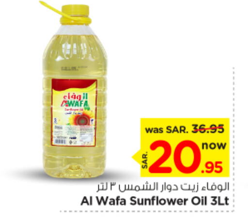 AL WAFA Sunflower Oil available at Nesto in KSA, Saudi Arabia, Saudi - Riyadh