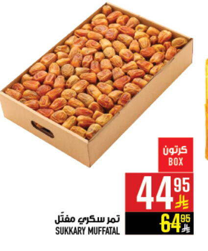 available at أبراج هايبر ماركت in مملكة العربية السعودية, السعودية, سعودية - مكة المكرمة