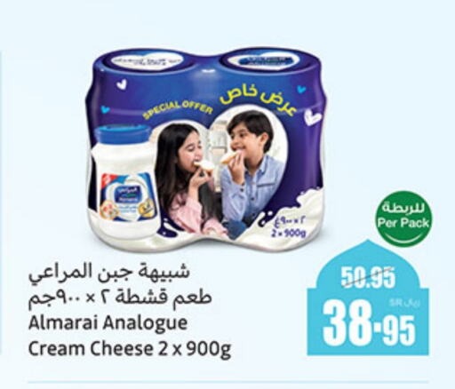 ALMARAI Analogue cream available at Othaim Markets in KSA, Saudi Arabia, Saudi - Mecca