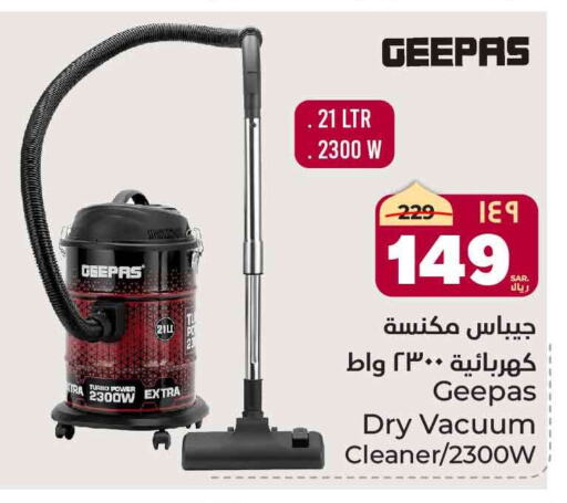 GEEPAS Vacuum Cleaner available at Hyper Al Wafa in KSA, Saudi Arabia, Saudi - Riyadh