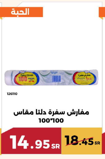 available at حدائق الفرات in مملكة العربية السعودية, السعودية, سعودية - مكة المكرمة