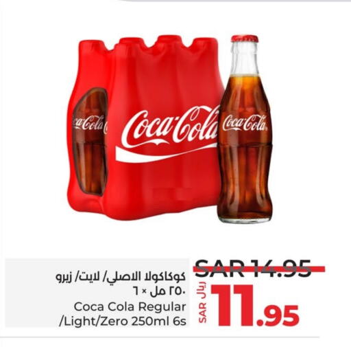 كوكا كولا available at لولو هايبرماركت in مملكة العربية السعودية, السعودية, سعودية - عنيزة