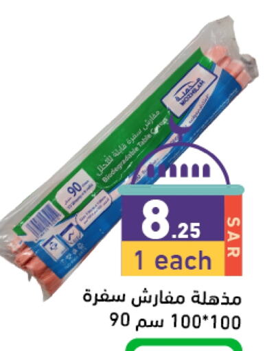 available at Aswaq Ramez in KSA, Saudi Arabia, Saudi - Tabuk