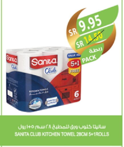 SANITA available at Farm  in KSA, Saudi Arabia, Saudi - Al Bahah