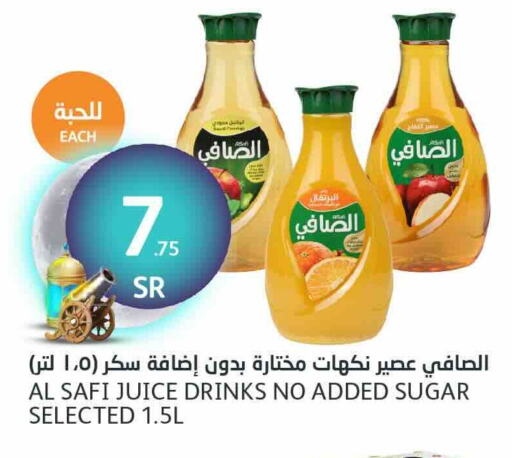 AL SAFI available at AlJazera Shopping Center in KSA, Saudi Arabia, Saudi - Riyadh