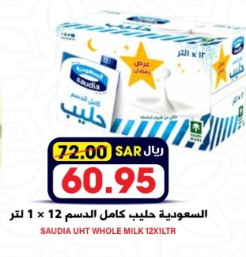 SAUDIA Long Life / UHT Milk available at Grand Hyper in KSA, Saudi Arabia, Saudi - Riyadh