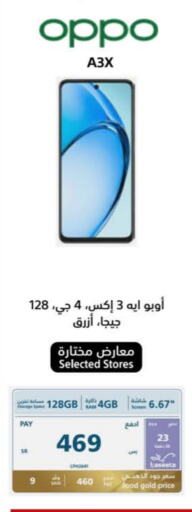 OPPO available at eXtra in KSA, Saudi Arabia, Saudi - Buraidah