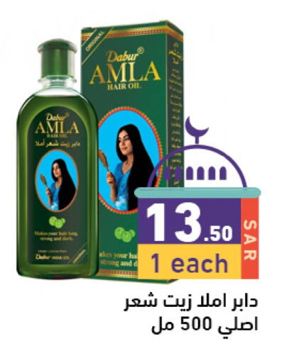 DABUR Hair Oil available at Aswaq Ramez in KSA, Saudi Arabia, Saudi - Hafar Al Batin