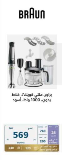 BRAUN Mixer / Grinder available at eXtra in KSA, Saudi Arabia, Saudi - Hail