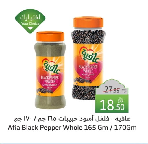 AFIA Dried Herbs available at Al Raya in KSA, Saudi Arabia, Saudi - Al Bahah