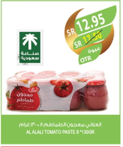 AL ALALI Tomato Paste available at Farm  in KSA, Saudi Arabia, Saudi - Najran