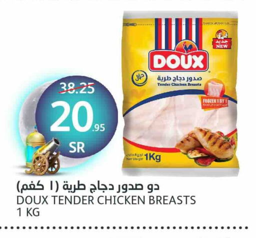 DOUX Chicken Breast available at AlJazera Shopping Center in KSA, Saudi Arabia, Saudi - Riyadh