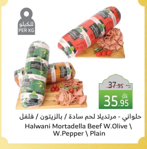 Pepper available at الراية in مملكة العربية السعودية, السعودية, سعودية - القنفذة