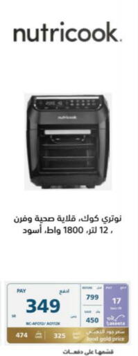 NUTRICOOK Air Fryer available at eXtra in KSA, Saudi Arabia, Saudi - Mecca