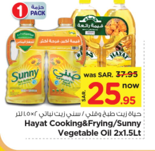 HAYAT Cooking Oil available at Nesto in KSA, Saudi Arabia, Saudi - Riyadh