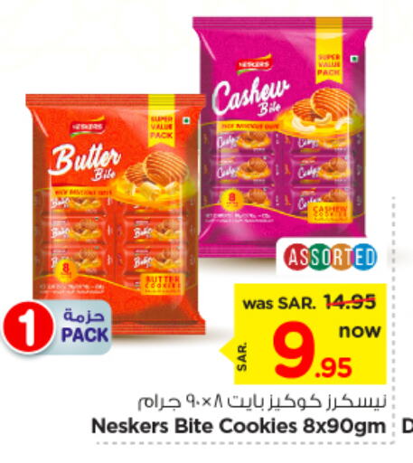 available at Nesto in KSA, Saudi Arabia, Saudi - Riyadh