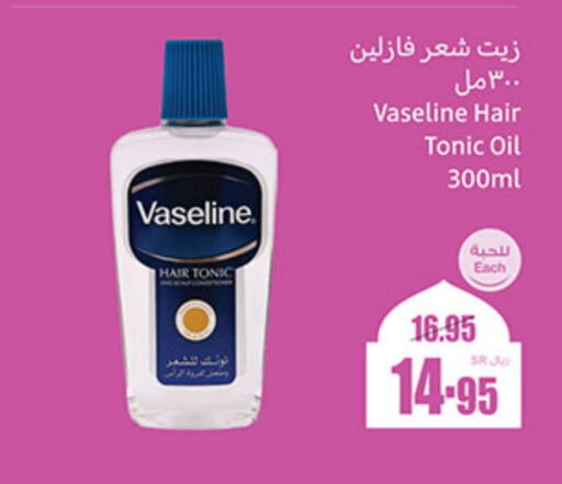 VASELINE Hair Oil available at Othaim Markets in KSA, Saudi Arabia, Saudi - Unayzah