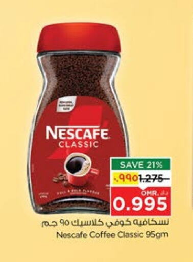 NESCAFE Coffee available at Nesto Hyper Market   in Oman - Salalah