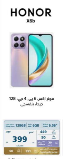 هونر available at إكسترا in مملكة العربية السعودية, السعودية, سعودية - الرياض