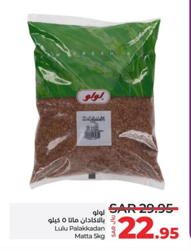 لولو أرز ماتا available at لولو هايبرماركت in مملكة العربية السعودية, السعودية, سعودية - حفر الباطن