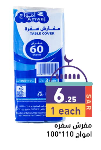 available at Aswaq Ramez in KSA, Saudi Arabia, Saudi - Tabuk