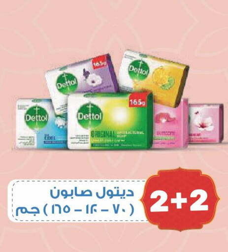 ديتول available at صيدلية المتحدة in مملكة العربية السعودية, السعودية, سعودية - الجبيل‎