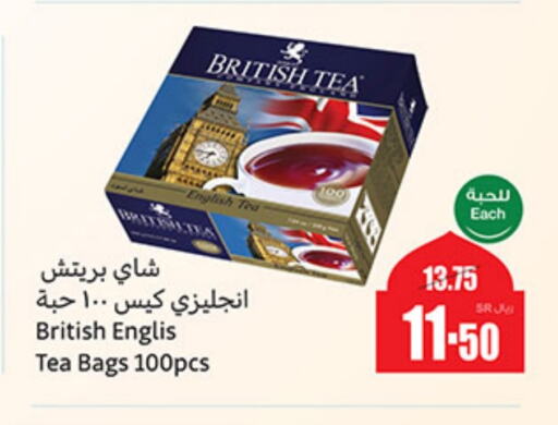 Tea Bags available at Othaim Markets in KSA, Saudi Arabia, Saudi - Al Majmaah