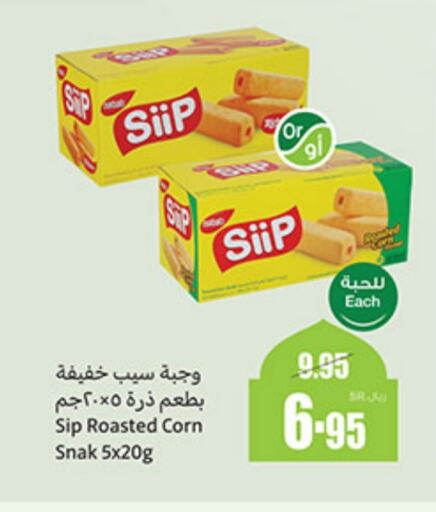 available at أسواق عبد الله العثيم in مملكة العربية السعودية, السعودية, سعودية - سكاكا